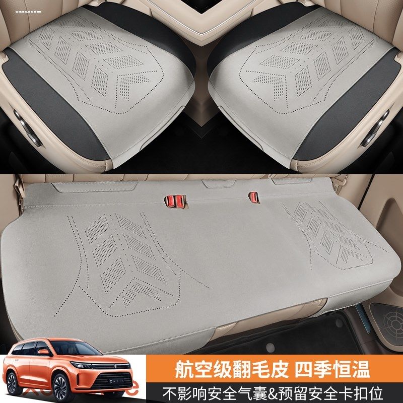 优选适用于问界M7汽车坐垫四季通用马鞍垫翻毛皮半包通风问界m7座