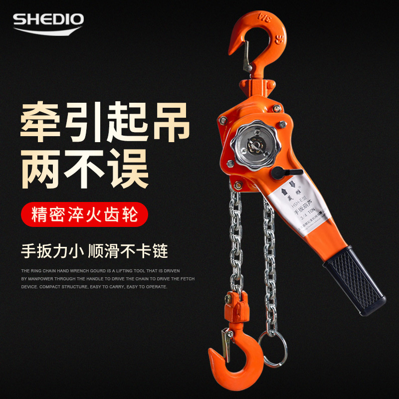 优选晟雕HSH-E环链手扳葫芦0.75吨1t3吨手板葫芦起重链条棘轮手扳