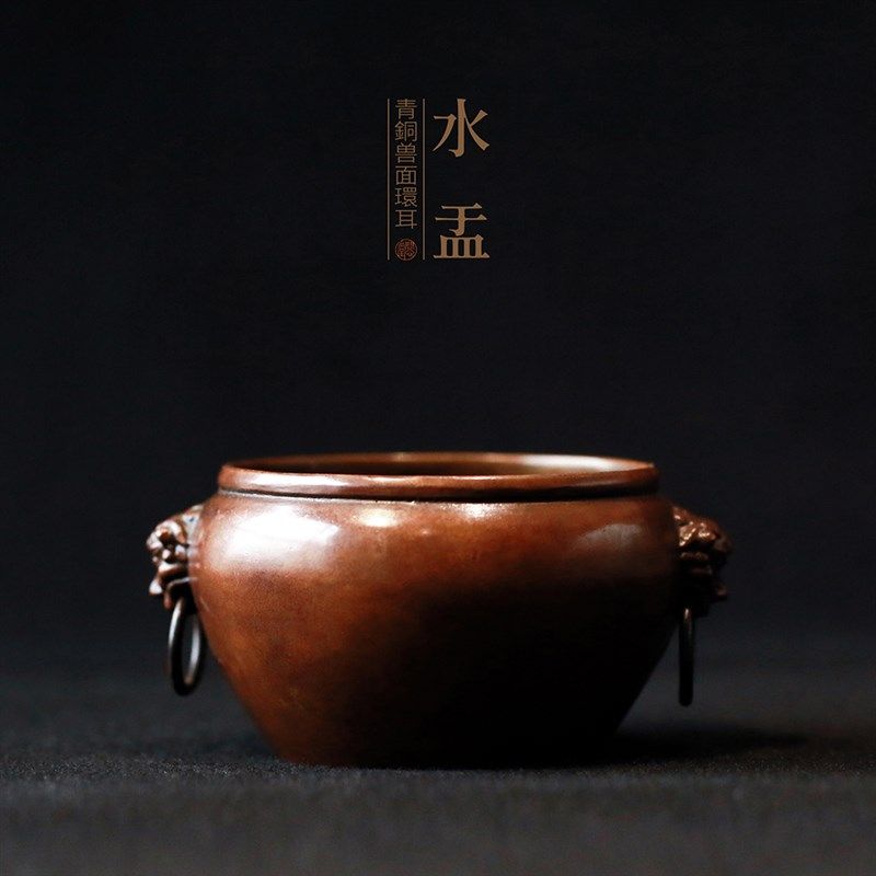 优选笔洗墨缸问心堂水盂青铜兽面环耳笔洗文房四宝收藏馈赠摆件书
