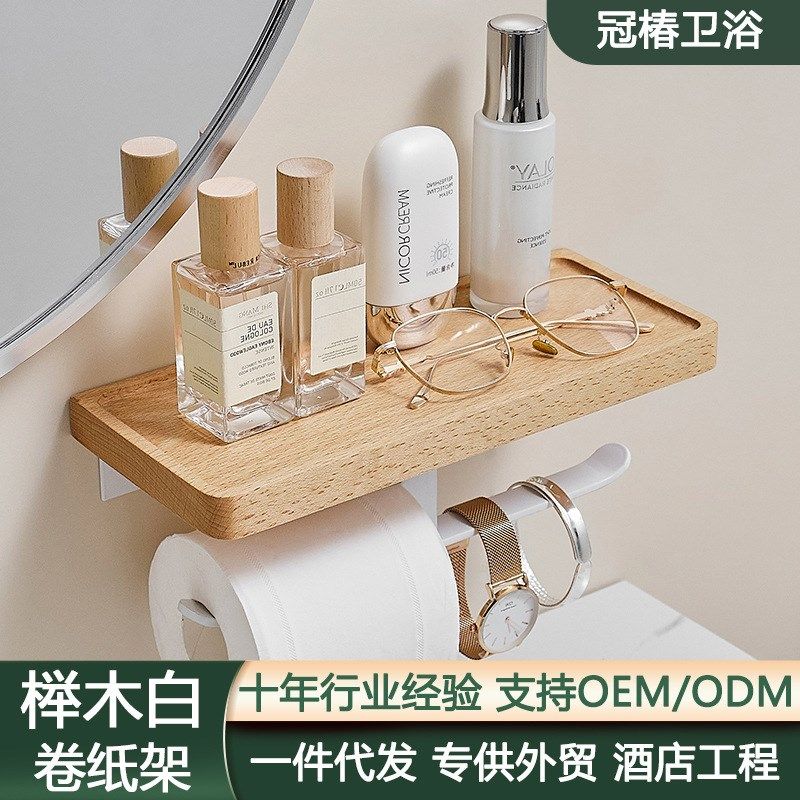 优选原木卫生间卷纸盒面巾纸架厕所卷纸实木架洗脸巾抽纸纸巾卷筒