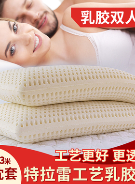 优选泰国天然乳胶枕特拉雷情侣双人加长1.8米150cm进口一体夫妻枕