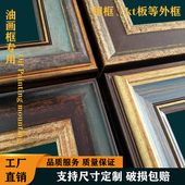 优选油画框装 饰线条框相框挂 复古尺寸定制装 裱数字油画装 裱框欧式