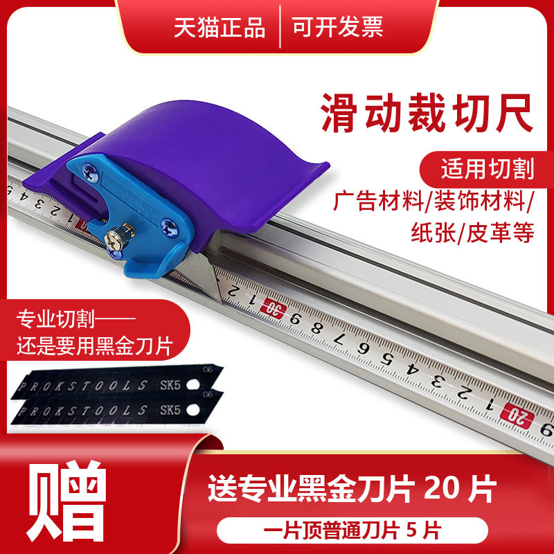优选滑动裁切直尺KT板皮革宣纸合金广告工具纸张纸箱切割护手防滑,五金/工具,钢直尺,淘宝优惠券,粉丝福利购,淘宝优惠卷