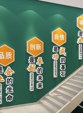 优选企业文化设计办公室墙面装饰公司会议布置楼梯台阶贴励志标语