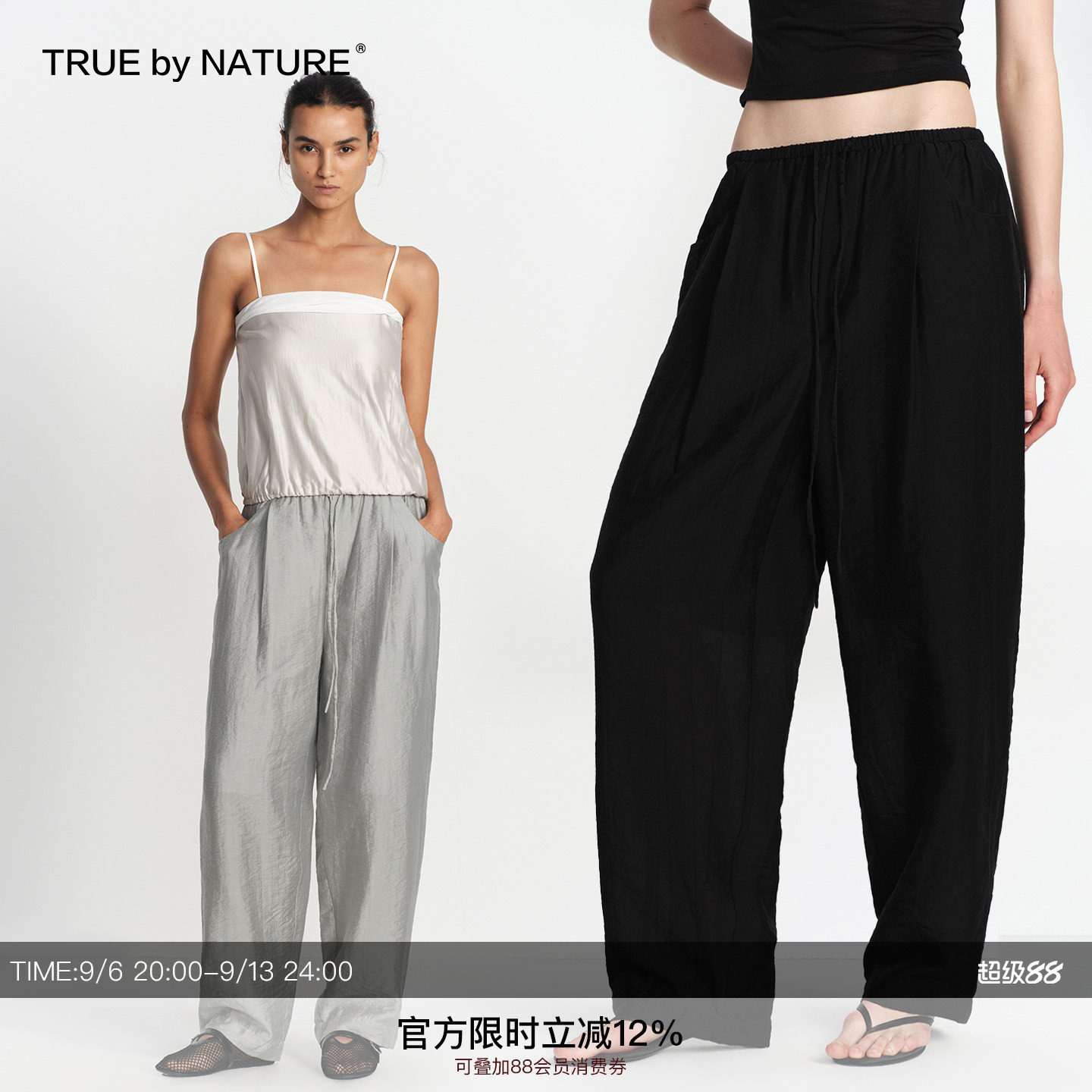 TRUE by NATURE 莱赛尔光泽感系带宽松阔腿裤女轻薄度假风休闲裤图片