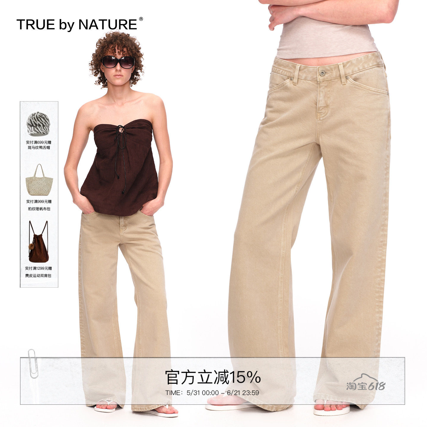 TRUE by NATURE 复古水洗做旧斜纹面料简约百搭低腰直筒牛仔裤女