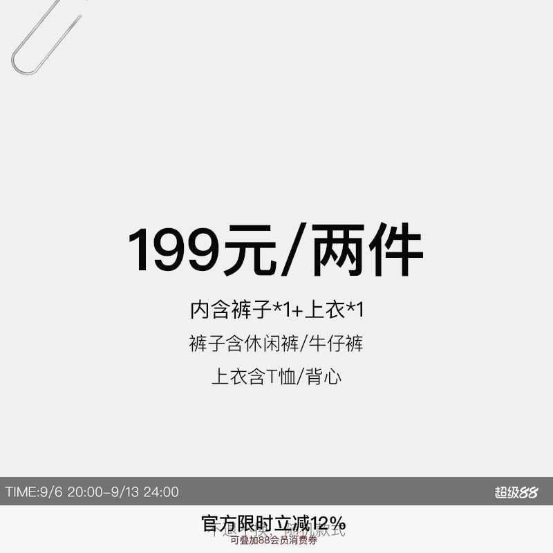 TRUE by NATURE 199元 两件特惠福袋 内含裤子*1 上衣*1图片
