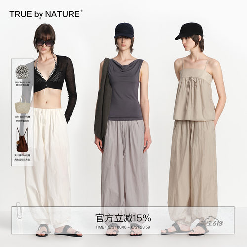 TRUE by NATURE 无腰头多褶设计宽松大阔腿轻薄束脚休闲气球裤