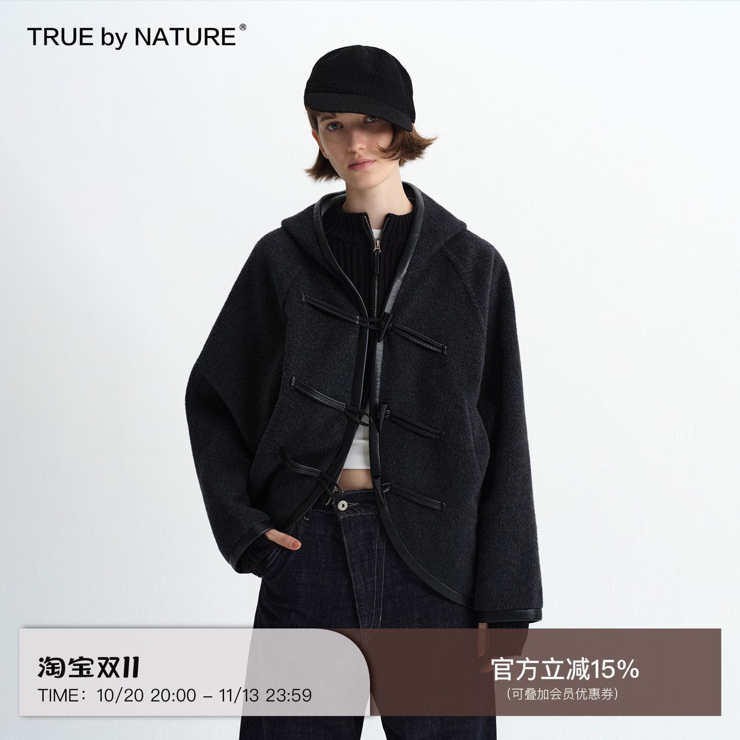 TRUE by NATURE 60%羊毛 蝙蝠袖宽松牛角扣短款双面呢子大衣外套