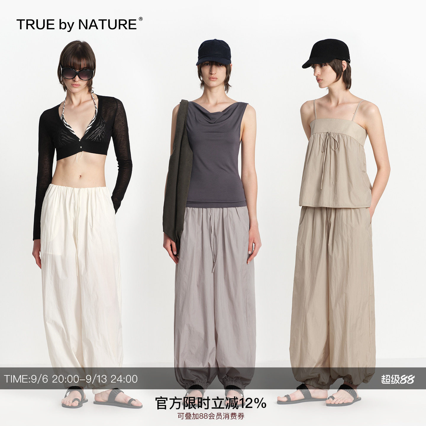 TRUE by NATURE 无腰头多褶设计宽松大阔腿轻薄束脚休闲气球裤图片