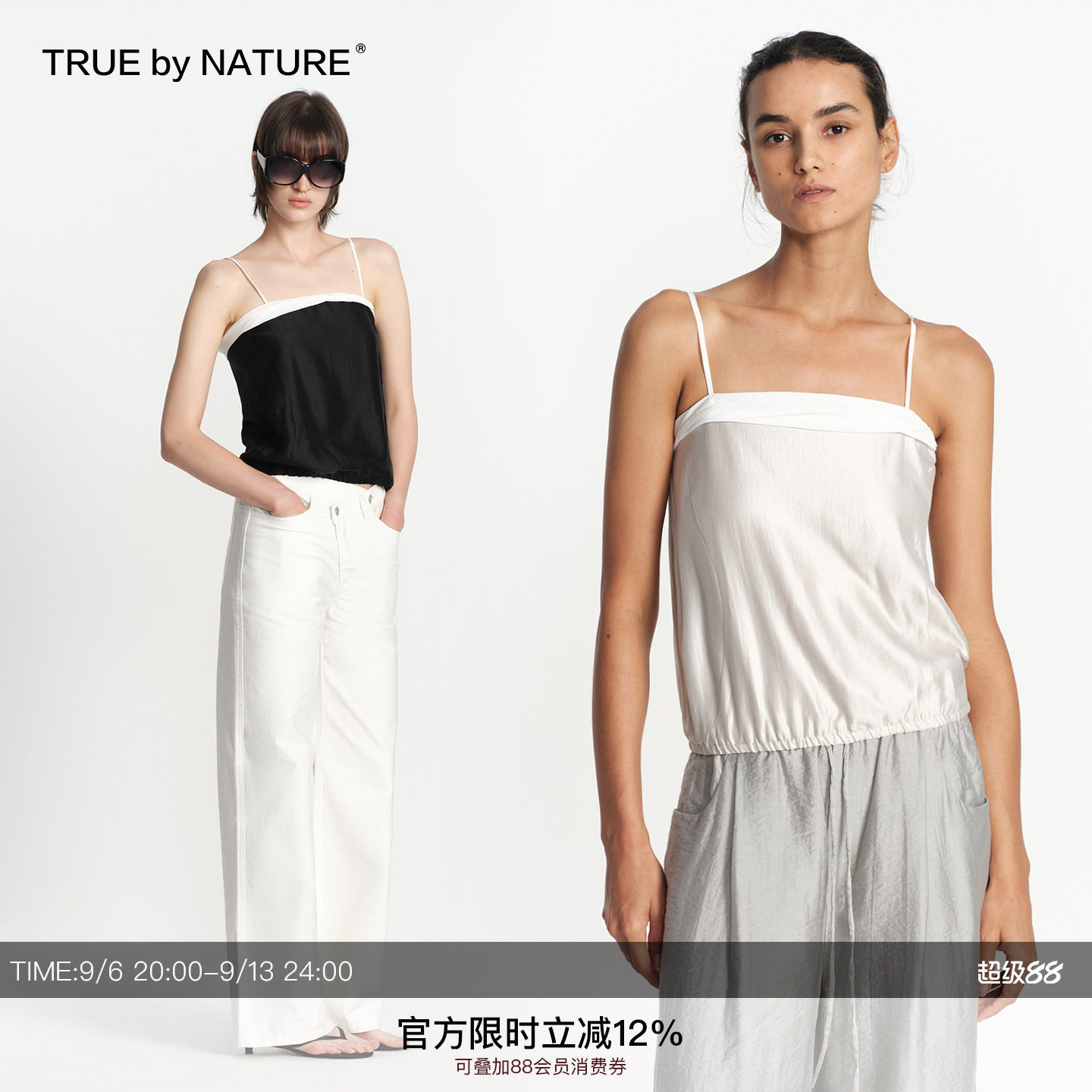 TRUE by NATURE 肌理感光泽撞色设计细肩带挂脖小吊带背心上衣图片
