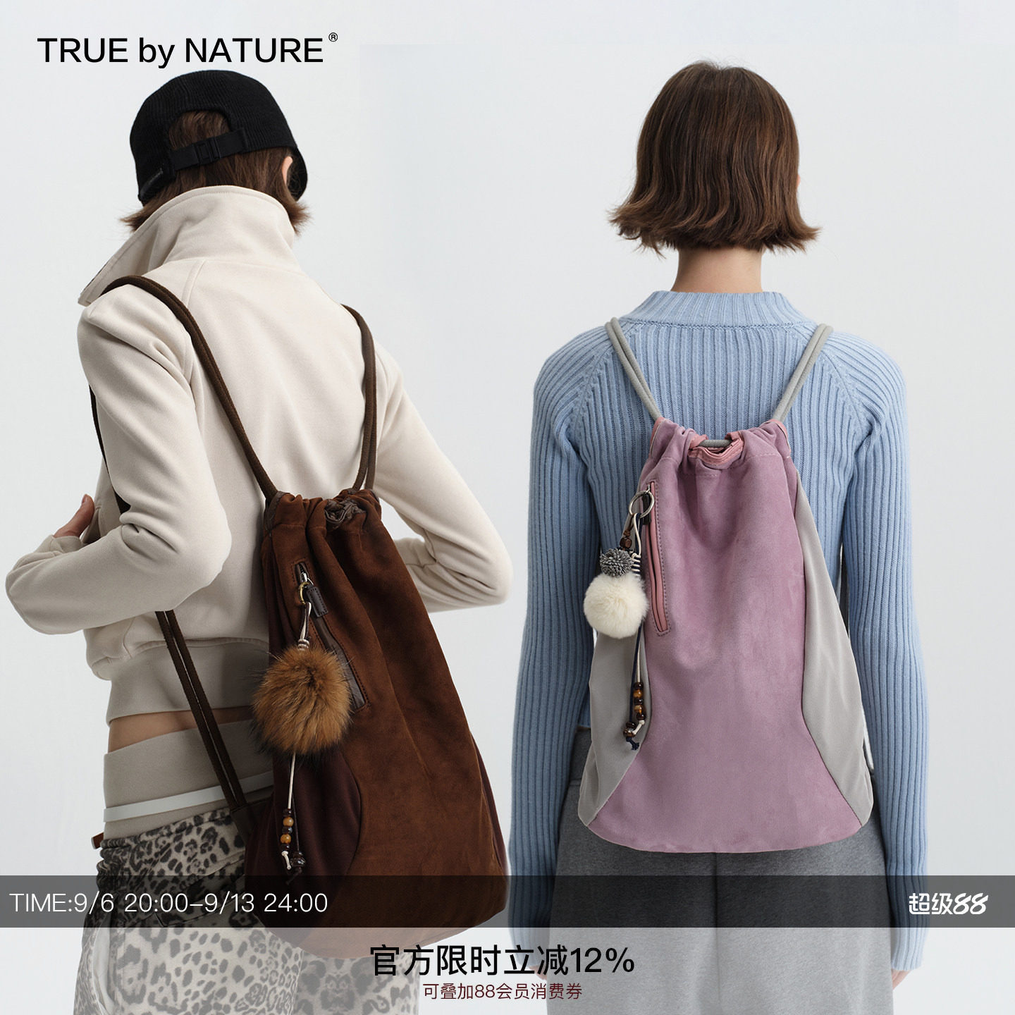 TRUE by NATURE 复古麂皮拼接抽绳双肩包 深咖/粉色图片