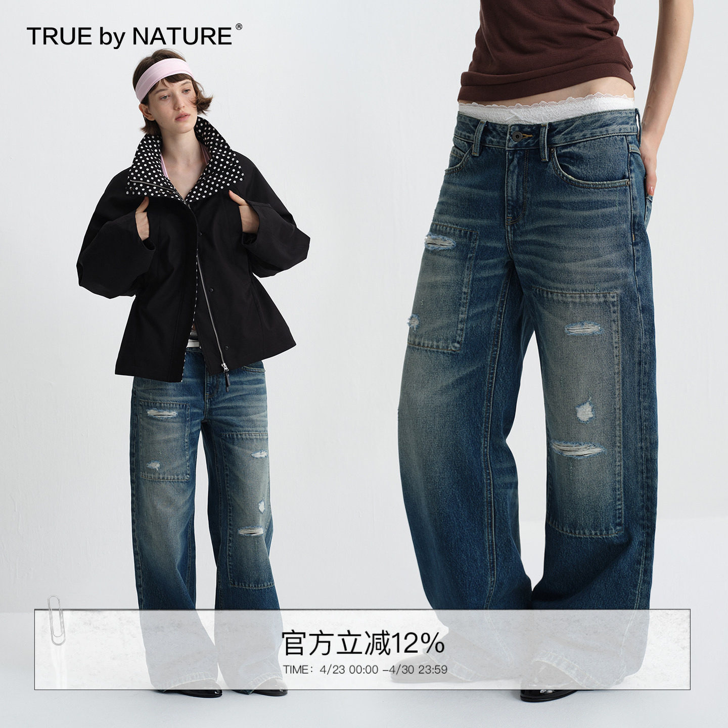 TRUE by NATURE 复古做旧贴布水洗破洞磨破宽松直筒低腰牛仔长裤