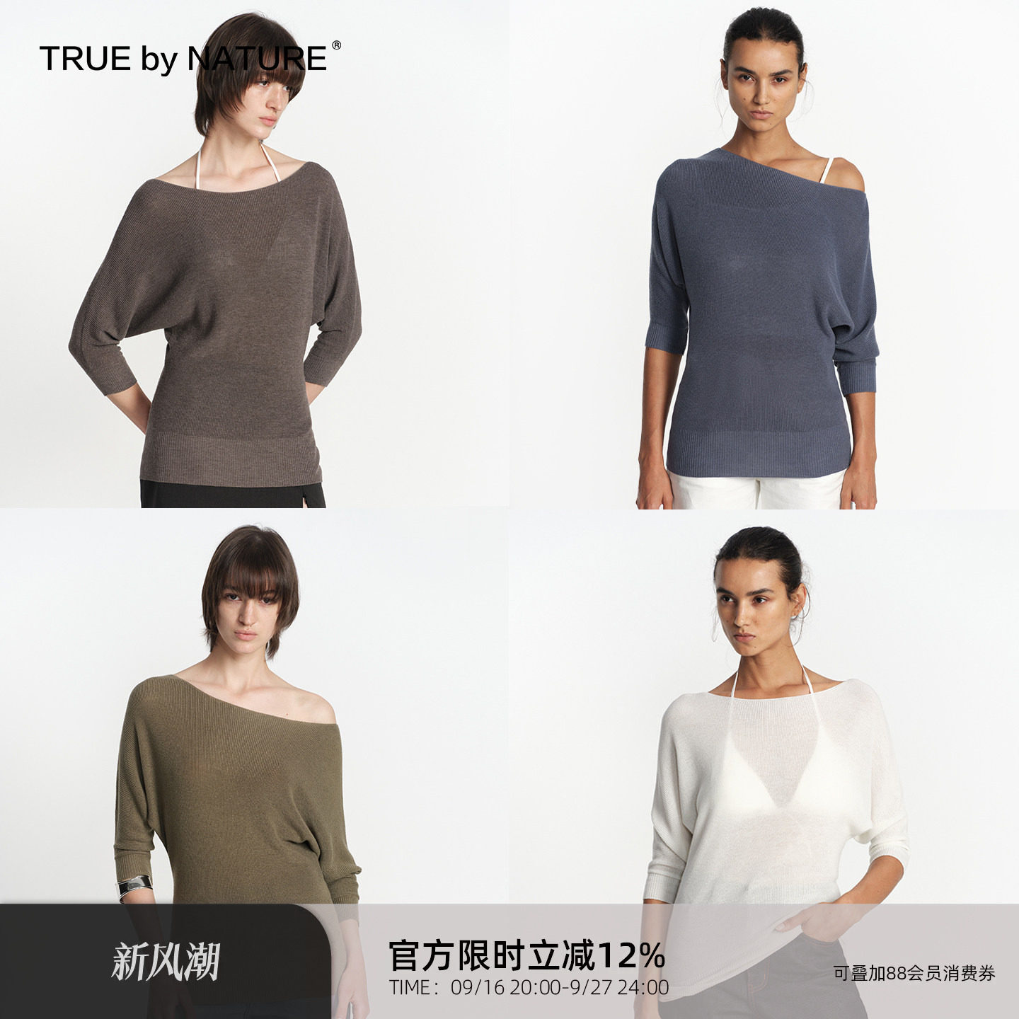 TRUE by NATURE 大领口蝙蝠七分袖针织罩衫薄款透气斜肩短袖t恤女