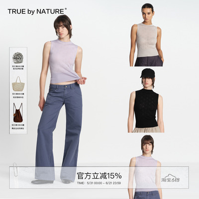 TRUE by NATURE 复古设计感镂空提花半高领正肩修身针织马甲背心