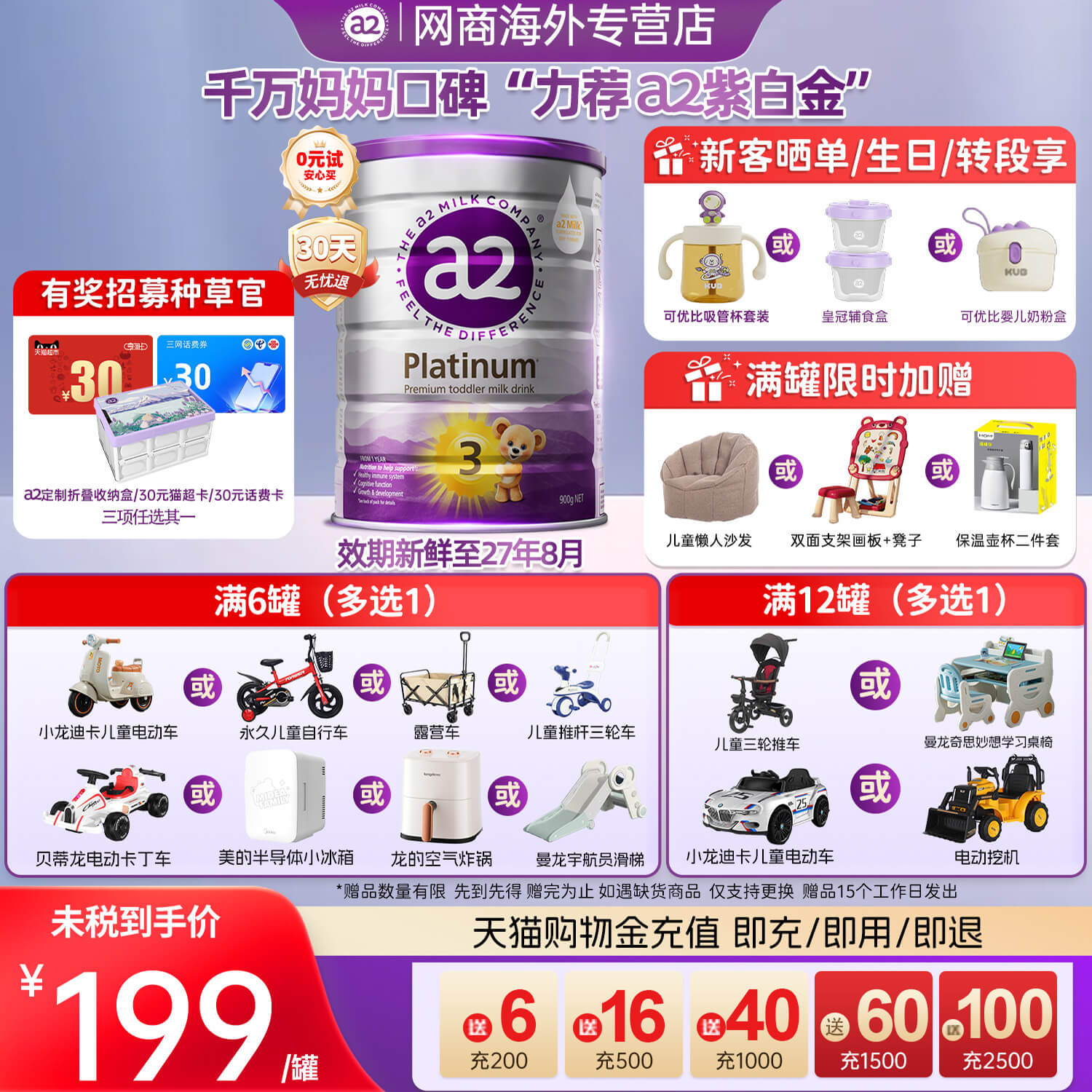 a2新西兰进口3段幼儿奶粉900g