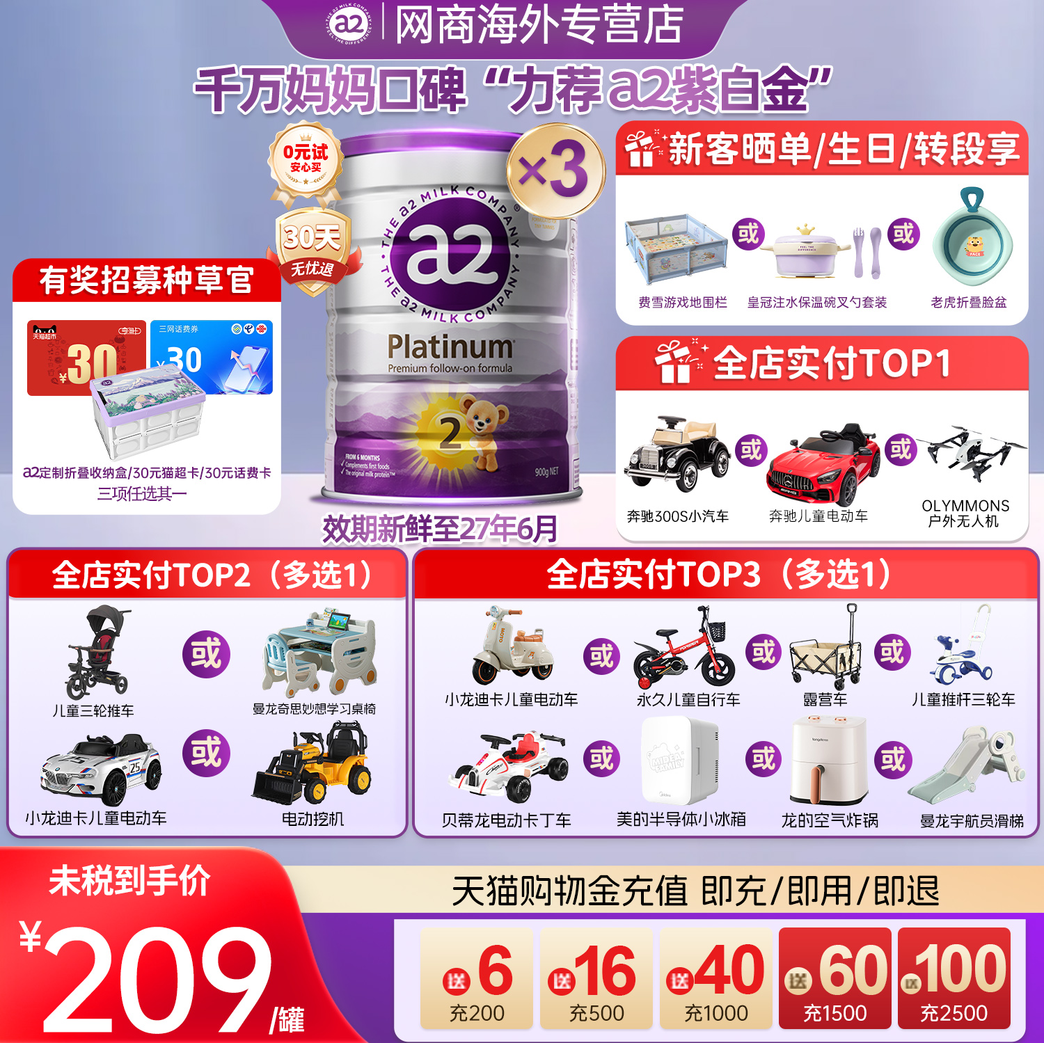 a2紫白金较大婴儿配方2段*3罐奶粉二段A2蛋白质6-12月900g新西兰
