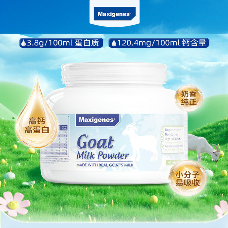 Maxigenes美可卓蓝胖子纯山羊奶粉高钙白胖子成人中老年进口正品图片
