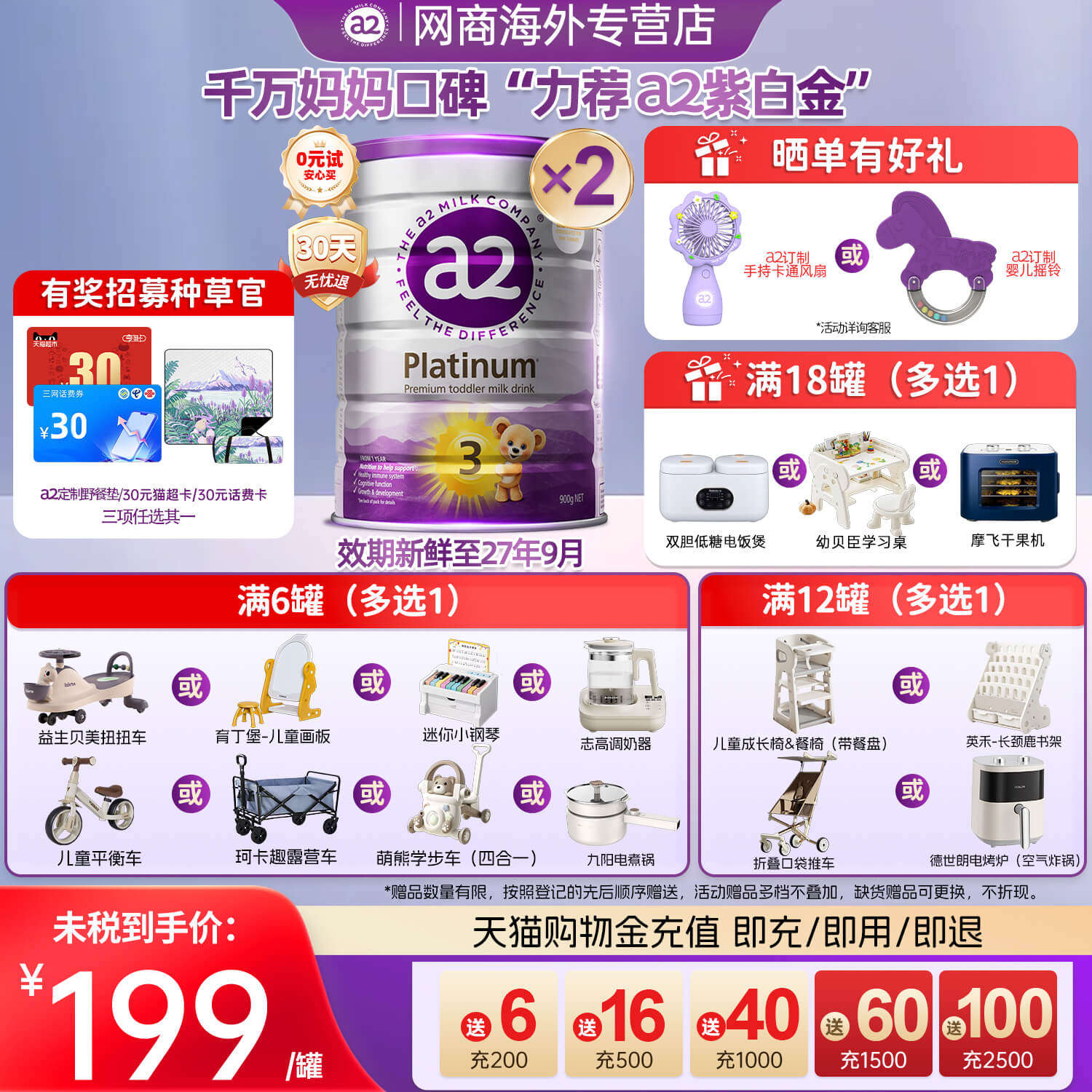 a2奶粉三段紫白金3段奶粉婴幼儿童牛奶粉新西兰进口A2蛋白2罐装