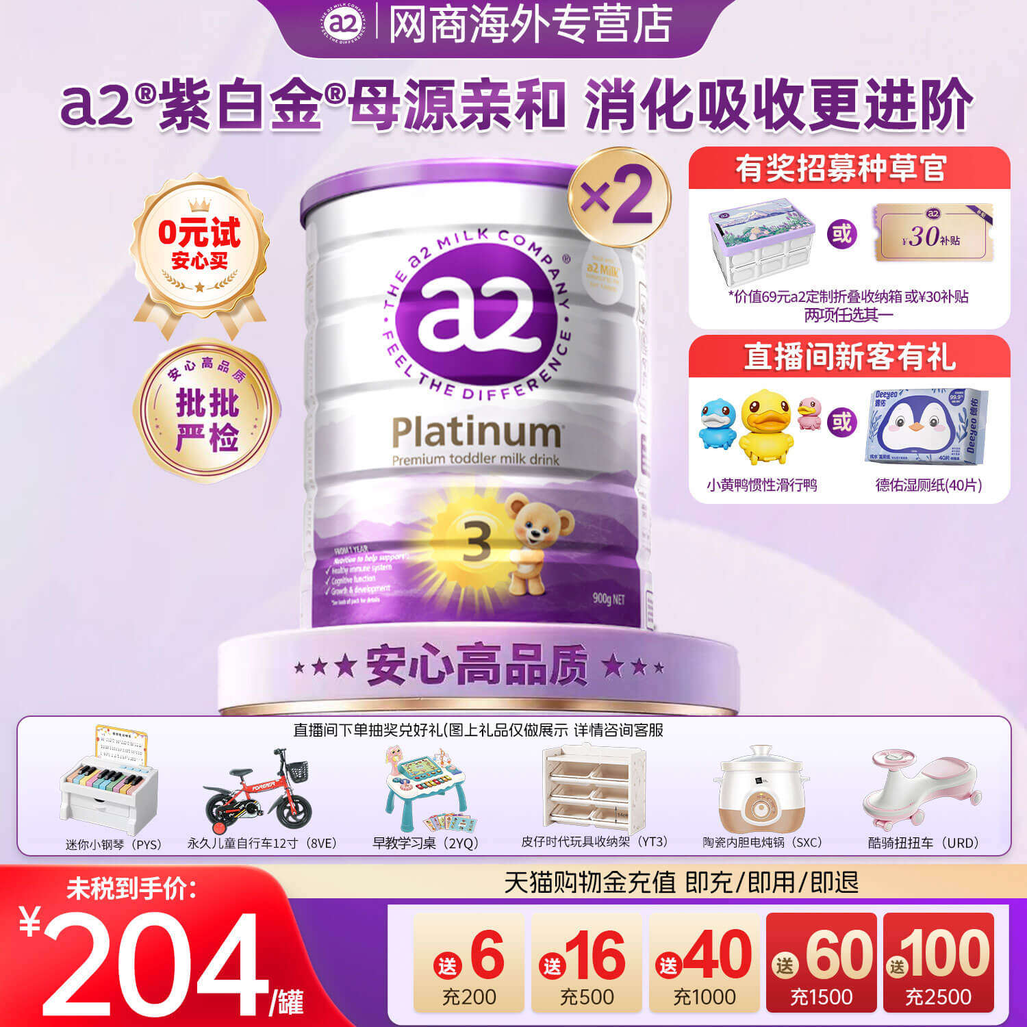 a2奶粉三段紫白金3段奶粉婴幼儿童牛奶粉新西兰进口A2蛋白2罐装