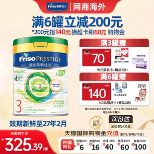 Friso Prestige港版有机皇家美素佳儿婴幼儿配方奶粉3段800g
