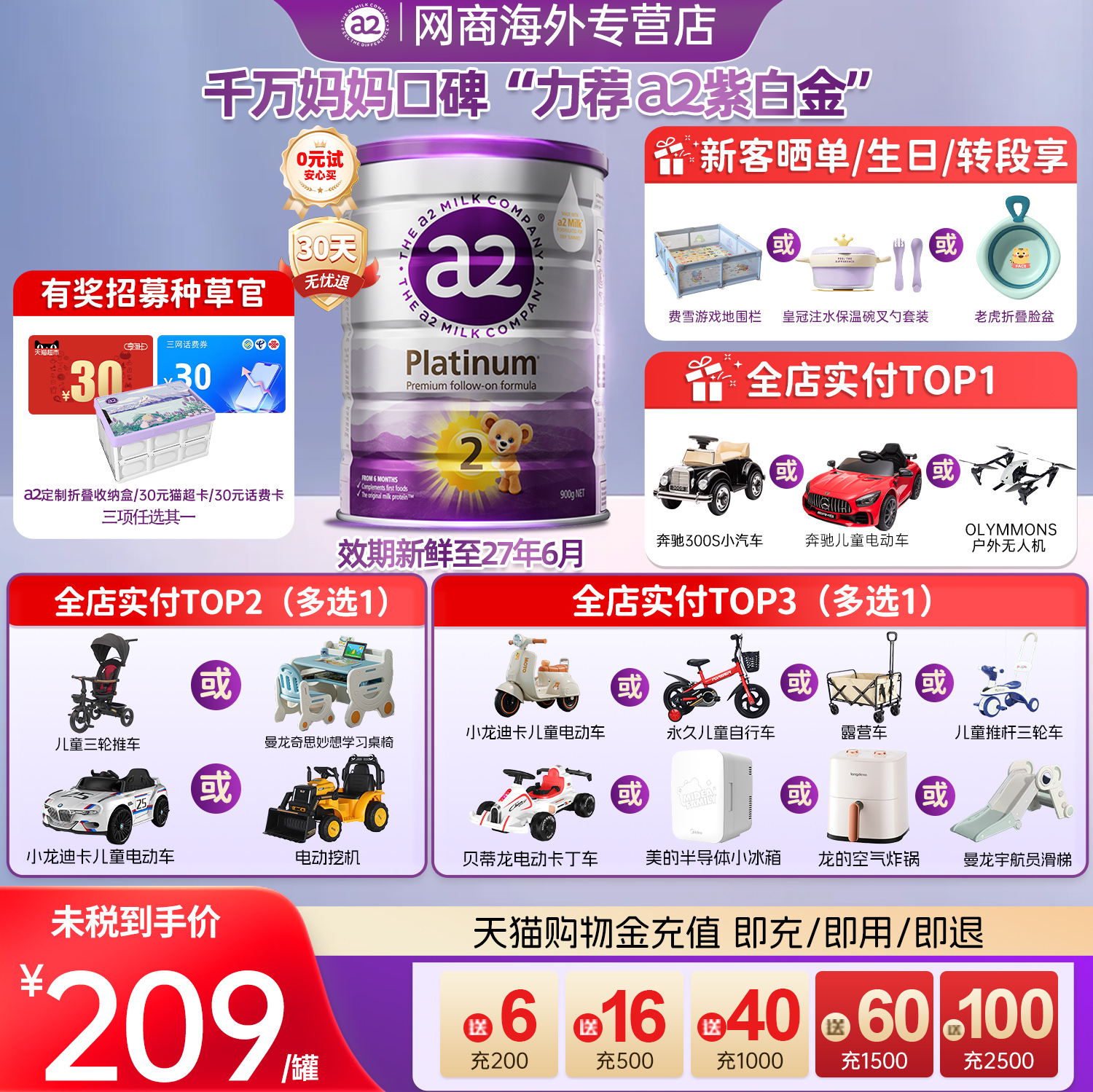 a2新西兰进口紫白金2段奶粉900g