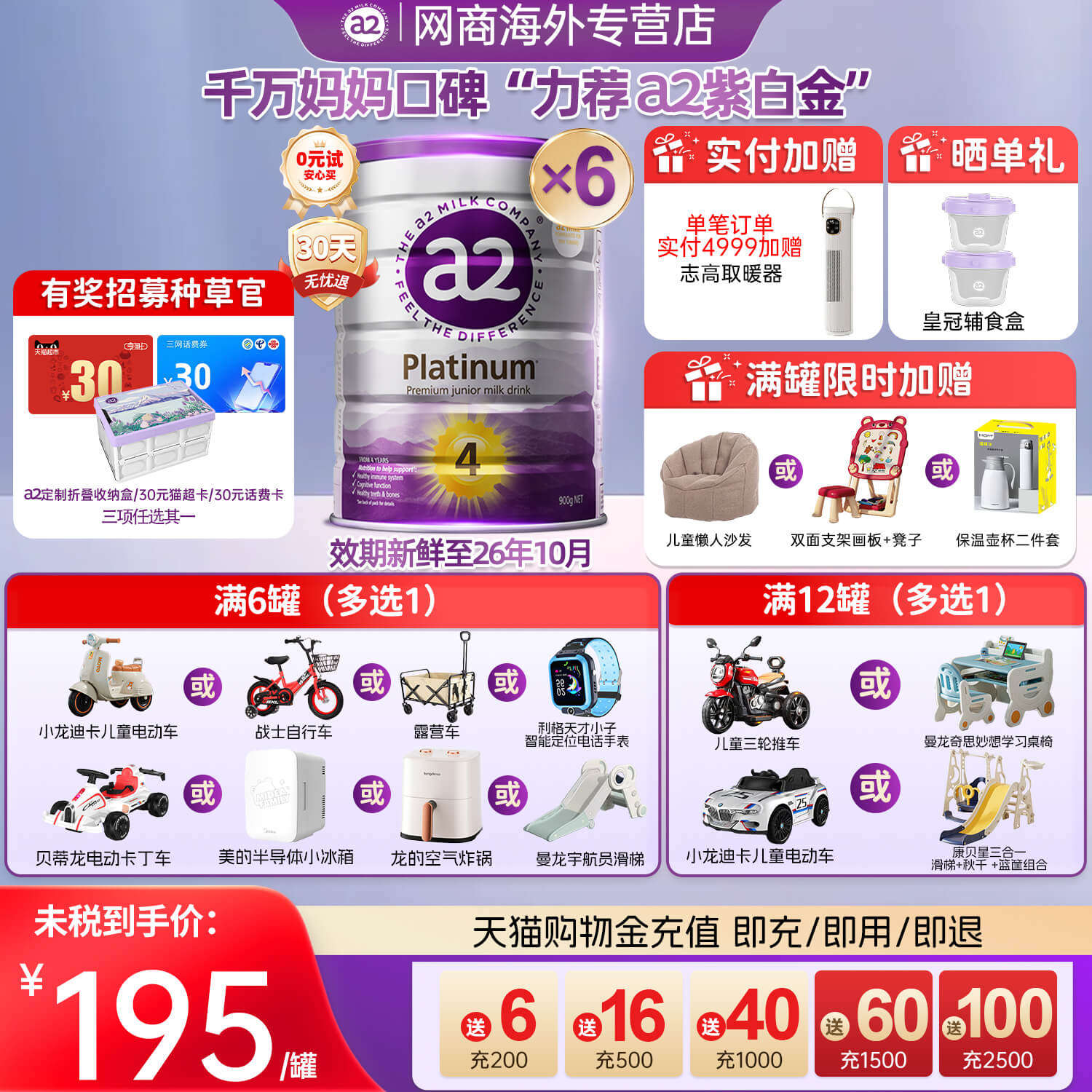 a2奶粉4段900g6罐装新西兰进口