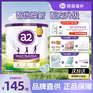 a2儿童成长营养牛奶青少年生长奶粉4 进口效期至26年5月 12岁原装