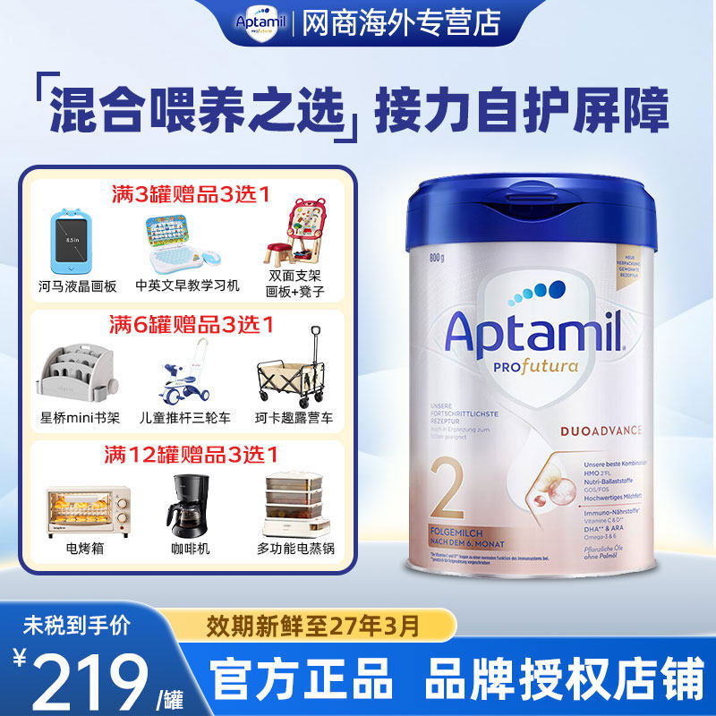 官方正品】德国爱他美白金版2阶段德爱白金二阶段800g婴儿奶粉,婴童奶粉,婴幼儿牛奶粉,淘宝优惠券,粉丝福利购,淘宝优惠卷