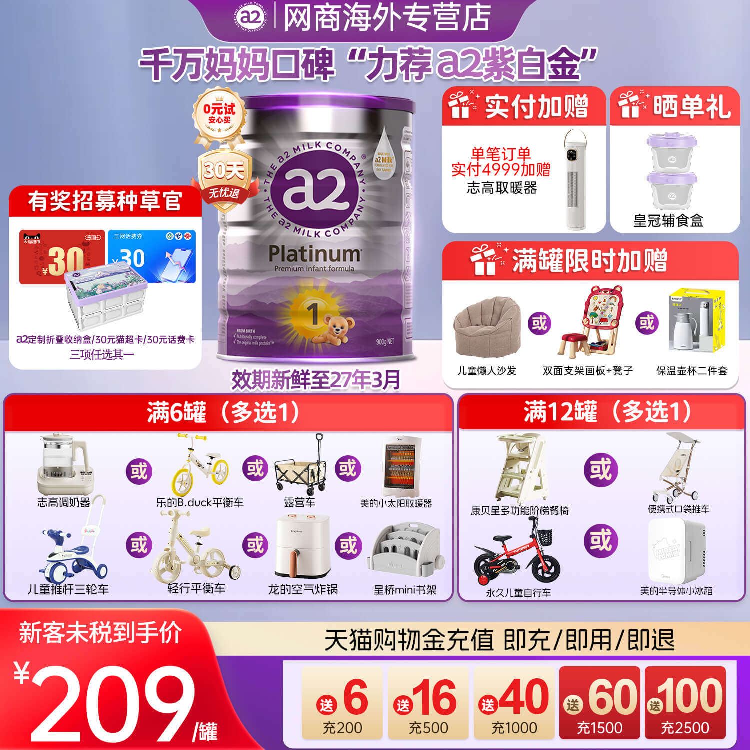 a2紫白金1段幼儿配方牛奶粉新西兰进口奶粉0-6个月900g,婴童奶粉,婴幼儿牛奶粉,淘宝优惠券,粉丝福利购,淘宝优惠卷