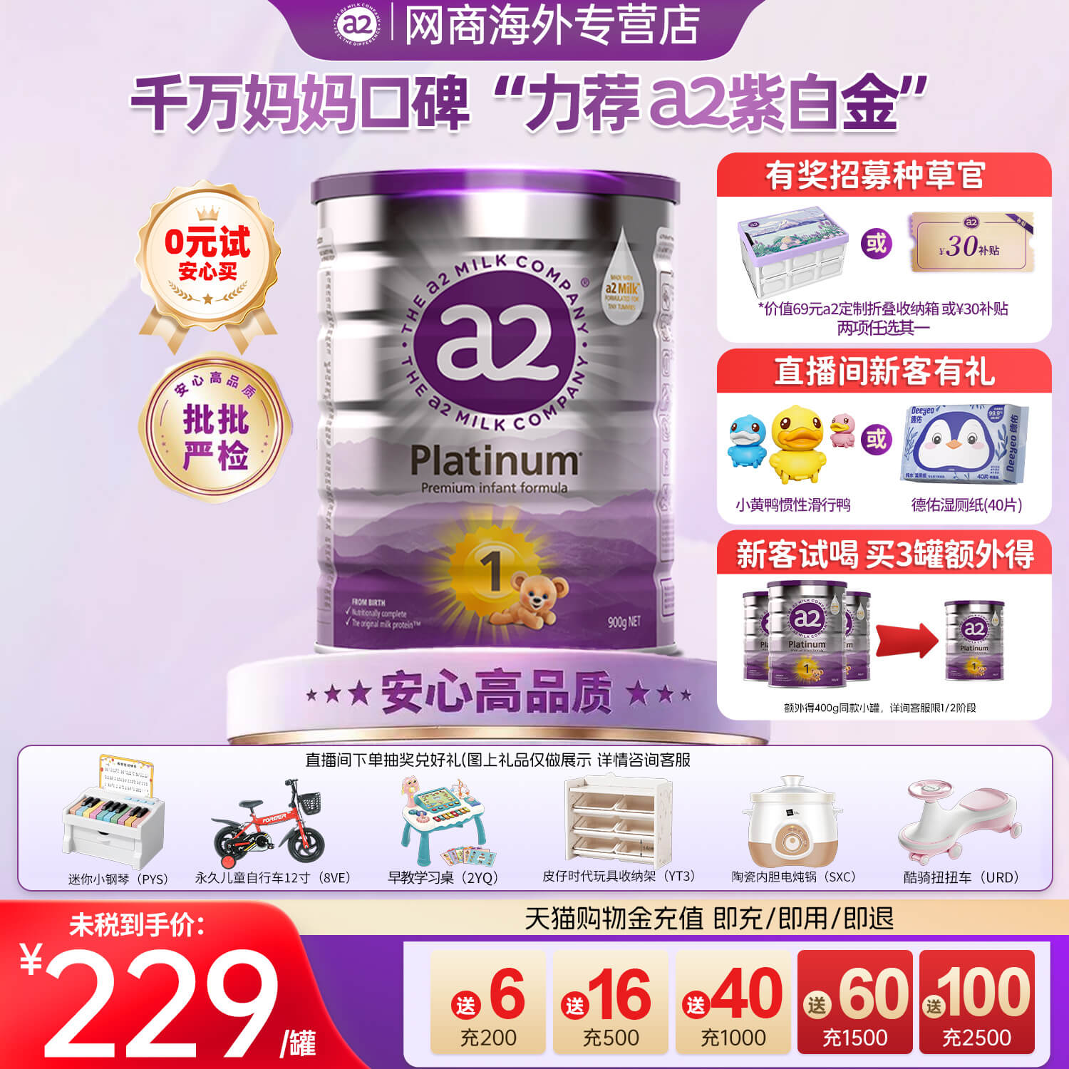 a2紫白金1段幼儿配方牛奶粉新西兰进口奶粉0-6个月900g