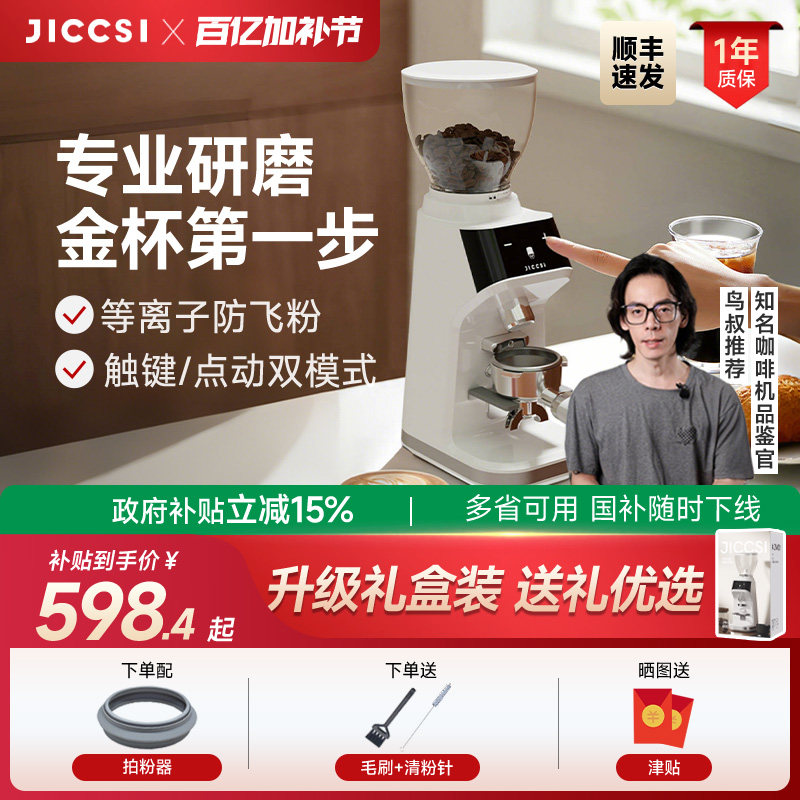 极萃师磨豆机JM01家用意式现磨咖啡豆电动研磨机
