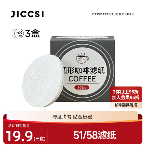 摩卡壶滤纸意式咖啡机手柄专用圆形粉碗滤纸58mm滤纸
