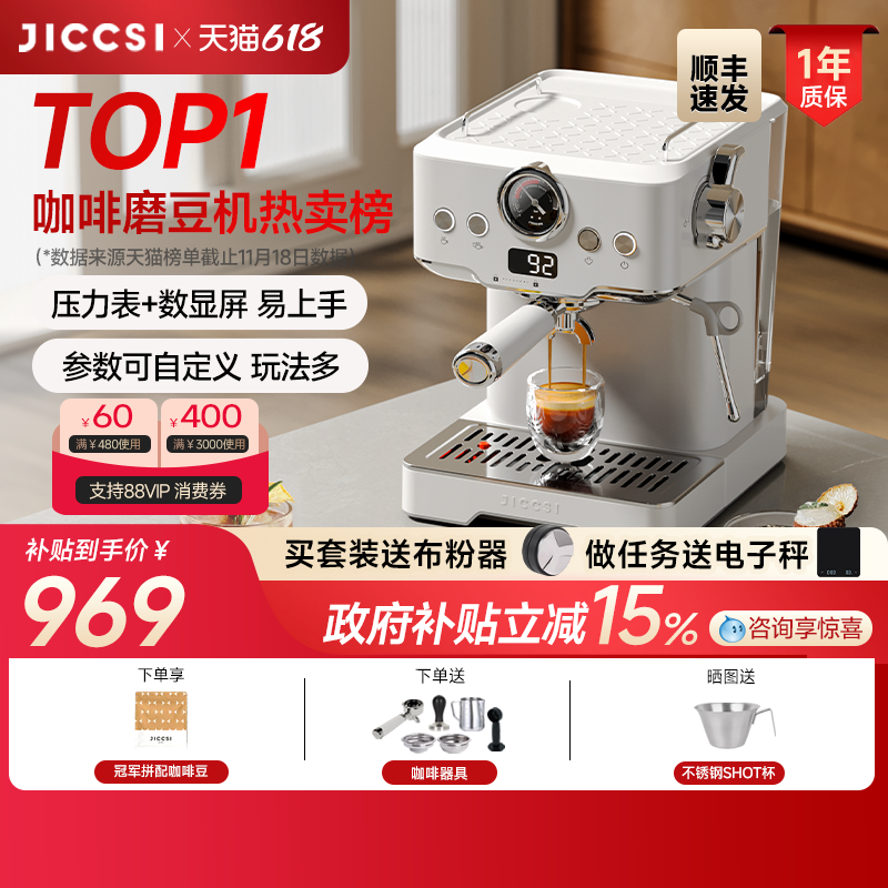 JICCSI极萃师小满配GT1半自动咖啡机打奶半自动家用