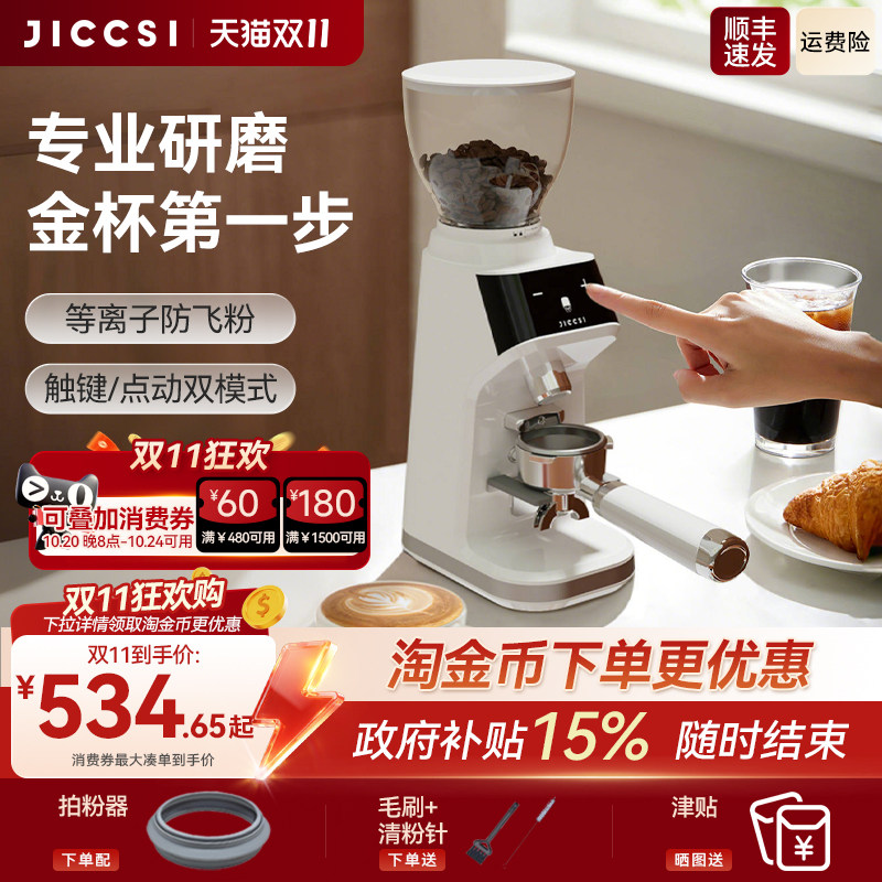 极萃师磨豆机JM01家用意式现磨咖啡豆电动研磨机