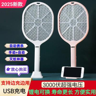2025新款电蚊拍充电式家用超强力可换电池18650锂电池新型大功率