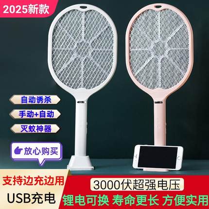 2025新款电蚊拍充电式家用超强力可换电池18650锂电池新型大功率