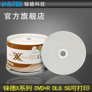 DVD 8X臺產(chǎn) 8速 8.5G 大容量D9 錸德RITEK DL雙層單面可打印
