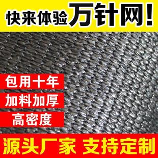 抗老化家用遮阳网加密加厚防晒网汽车阳台遮阴网庭院遮阳户外庶阳