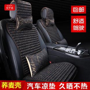 荞麦壳小蛮腰全车座垫防滑冰丝单座凉垫四季 汽车坐垫夏季 通用五座
