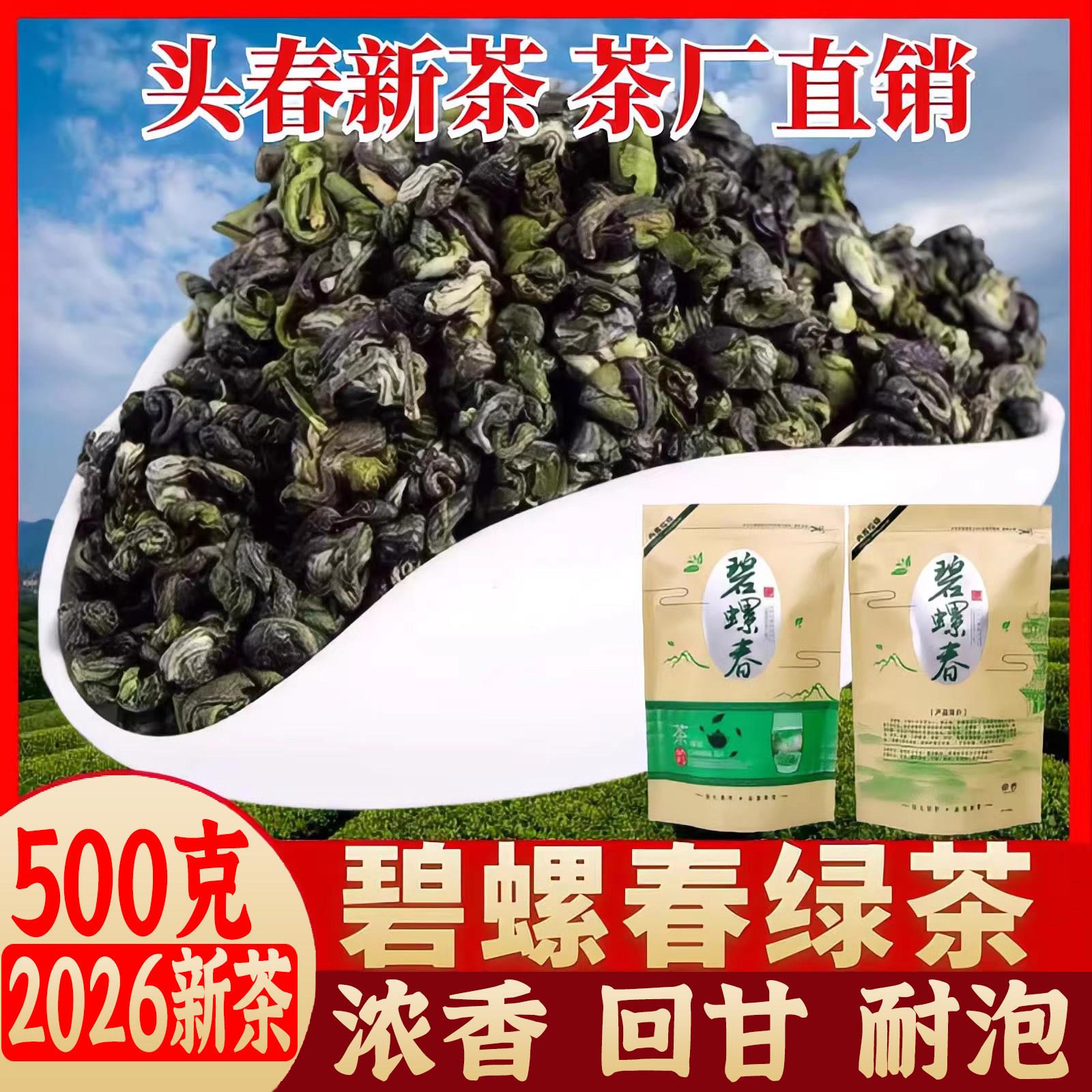 2025云南碧螺春新茶高山明前500克浓香型花果香绿茶