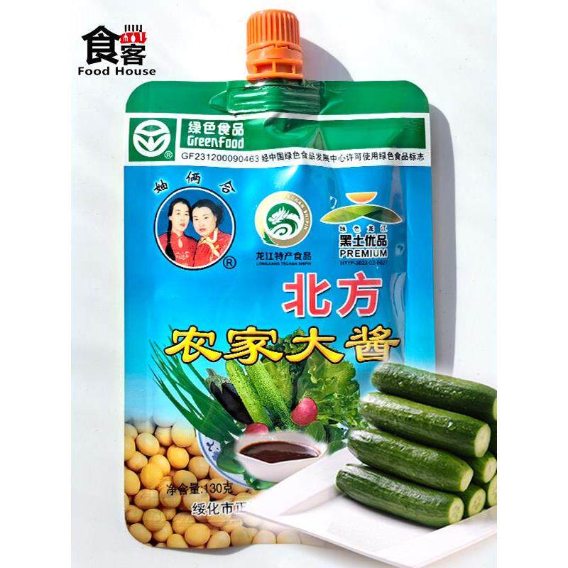 妯俩合北方农家酱130g东北黄豆酱臭大酱熟酱蘸酱菜豆瓣酱调味酱