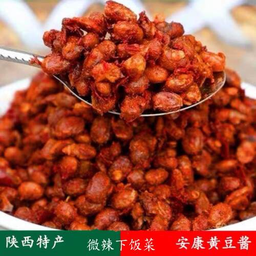 陕西特产安康香辣豆豉黄豆酱豆瓣酱黄豆豆豉酱豆下饭菜250g/袋