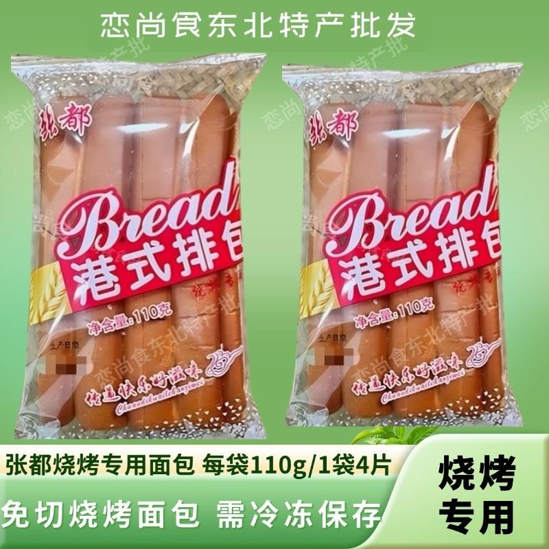 网红烧烤专用面包片商用张都烧烤专用面包片港式排包冷冻15袋60片