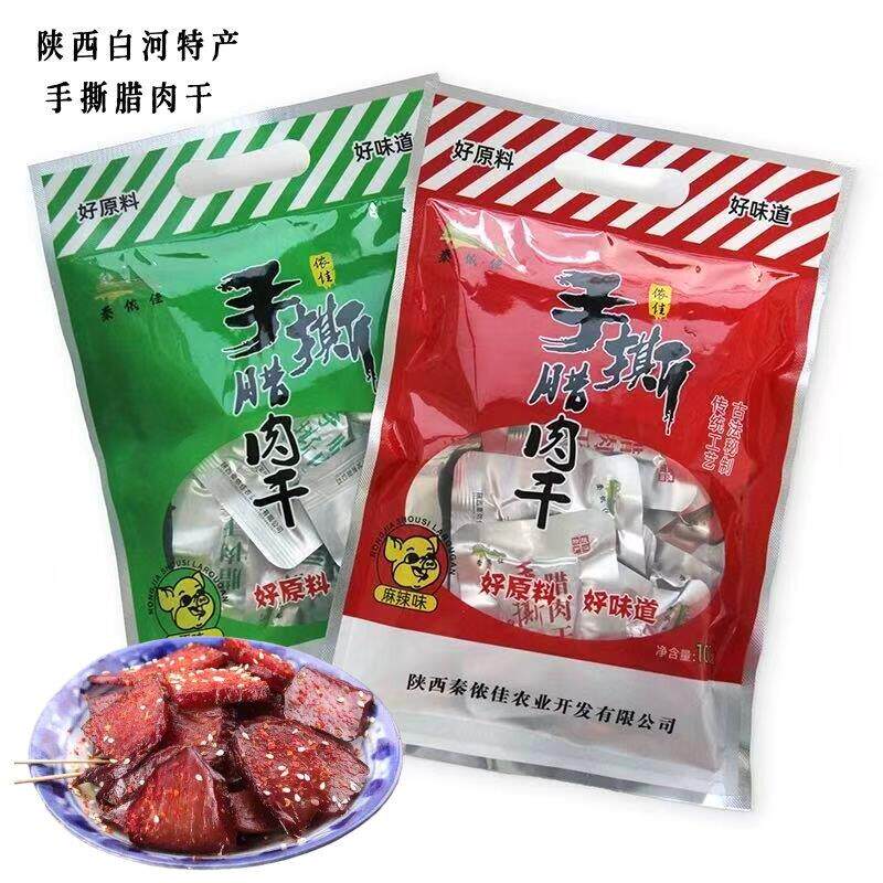 陕西特产白河秦依佳手撕腊肉干开袋即食零食猪肉干猪肉脯100g袋装