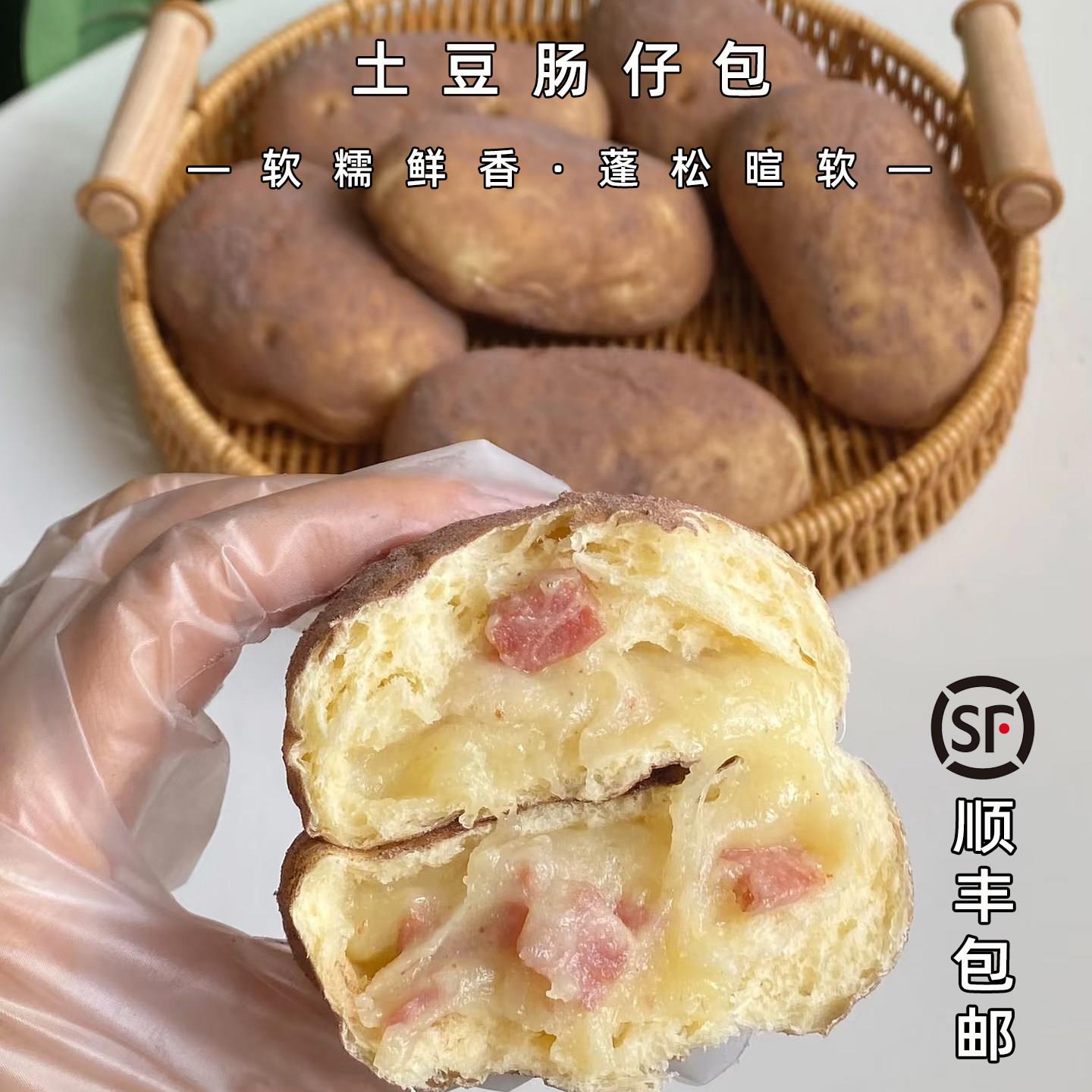 萌小豆纯手工土豆肠仔包儿童早餐半成品现做现发咸口宝宝馒头