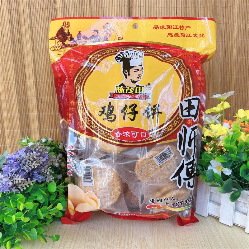 包邮阳江田师傅炒米饼粉酥鸡仔饼咸香独立包装传统手工饼阳江特产
