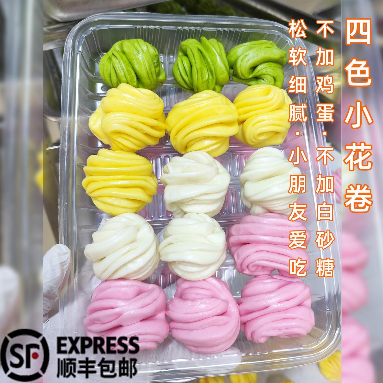 萌小豆新中式天然果蔬四色小花卷彩色馒头儿童营养早餐半成品速食