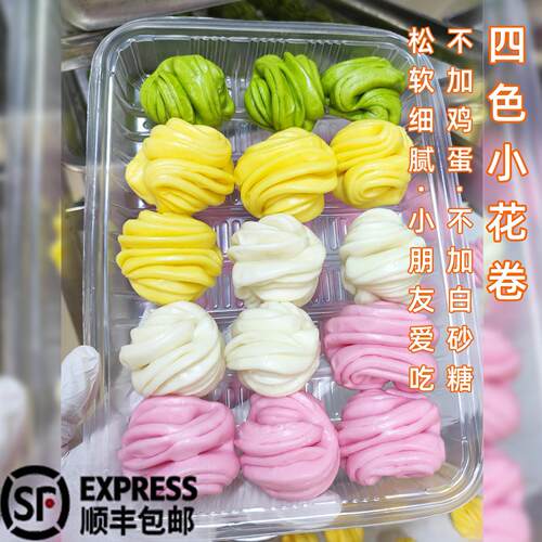 萌小豆新中式天然果蔬四色小花卷彩色馒头儿童营养早餐半成品速食