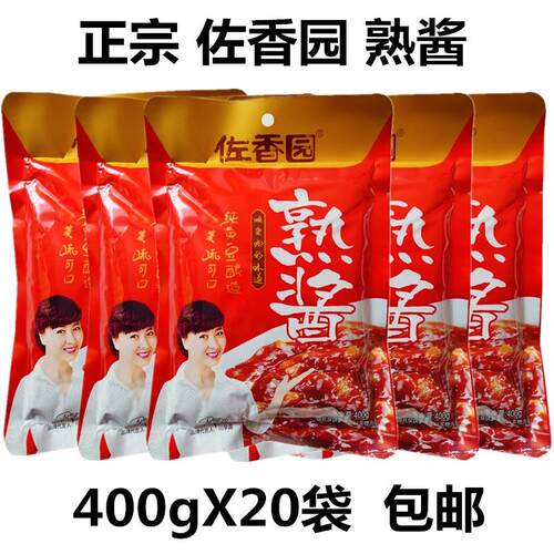 正宗佐香园熟酱400g东北大酱黄豆酱东北蘸菜酱佐香园酱调味酱包邮